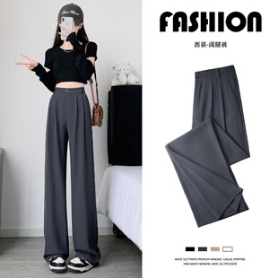 窄版西装裤女阔腿裤26新款春夏季垂坠感直筒高个子休闲西裤小个子
