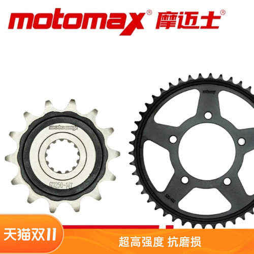 贝纳利502X/552X链条牙盘套件