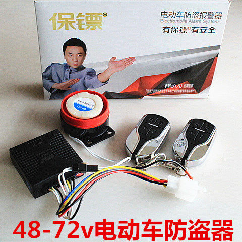 保镖防盗器电动车报警器48v60v72v电瓶三轮车一键启动锁电机在类目 电动车/配件/交通工具, 电动车装备区, 电动车报警器中 - 来自Buy2taobao.com提供专业的淘宝代购服务