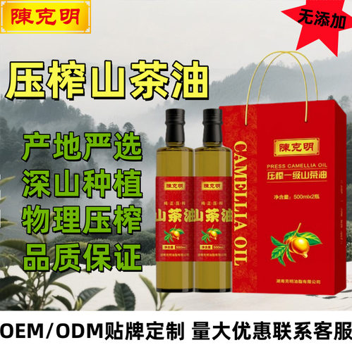 陈克明物理压榨一级山茶油500ml*2食用油礼盒团购油商用厂家批发