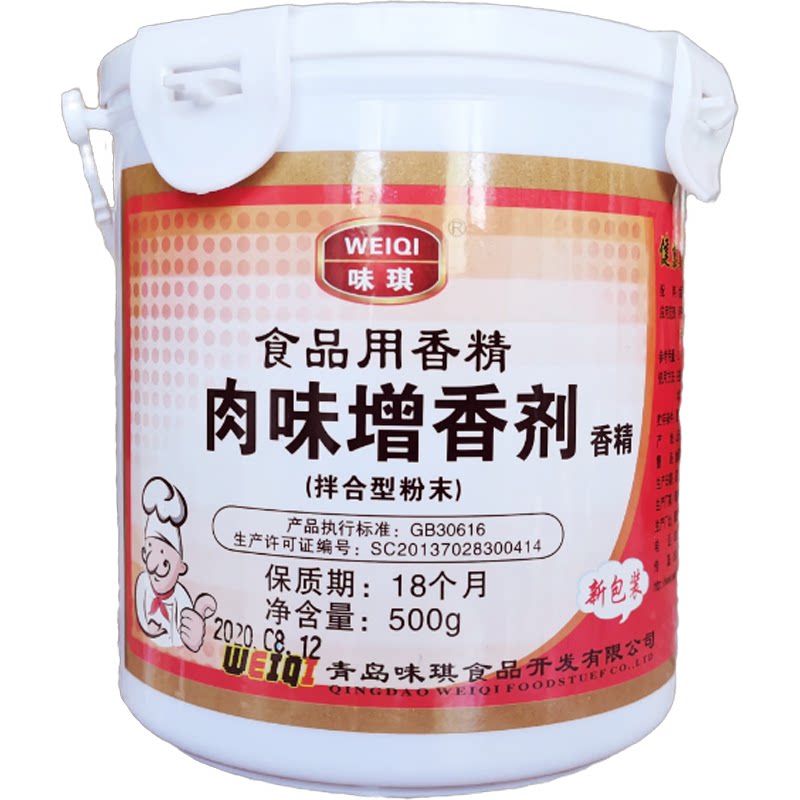 味琪肉味肉类增香剂透骨增香剂aaa3a香料卤肉烧烤面筋串串增香粉