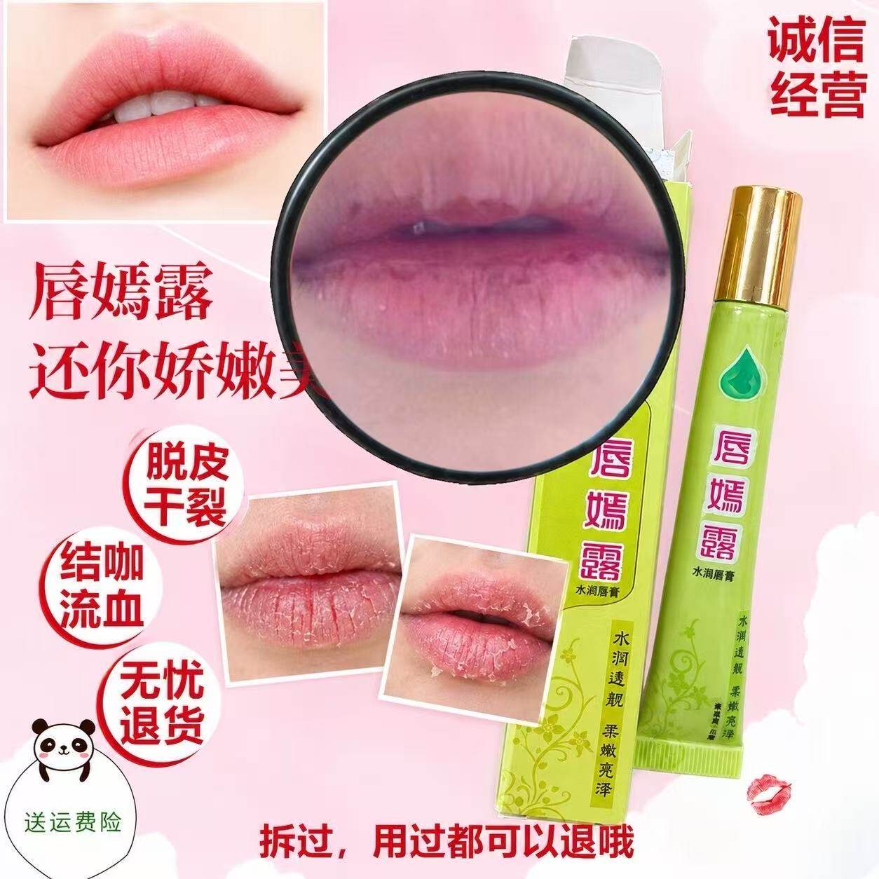 嘴唇干裂脱皮结咖唇膏