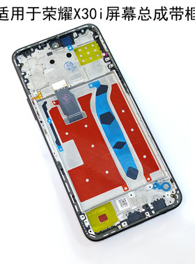 适用荣耀X30i X40i屏幕总成TFY-AN00内外屏play6tPro触摸显示屏X8