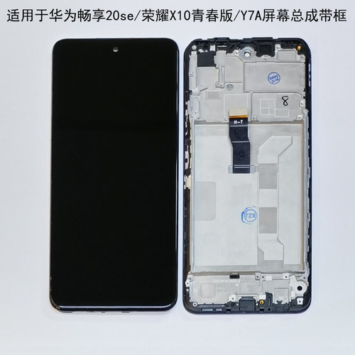 畅享屏幕总成华为适用