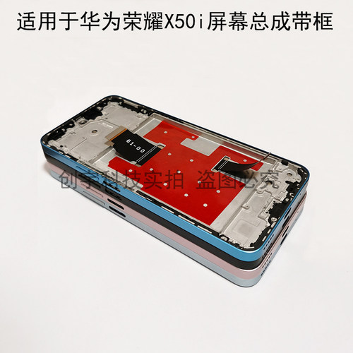 适用于华为荣耀X50i屏幕总成带框CRT-AN00原装液晶触摸显示内外屏