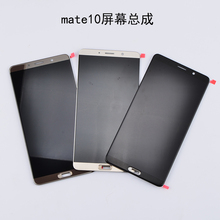 适用华为mate10屏幕总成ALP-AL00显示屏mate10Pro内外屏BLA-AL00