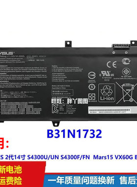 适用原装ASUS华硕 Mars15 VX60G B31BI9H B31N1732 S4300f 电池