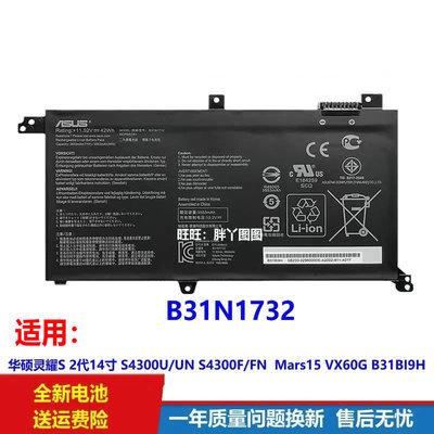 适用B31N1732S4300f笔记本电池