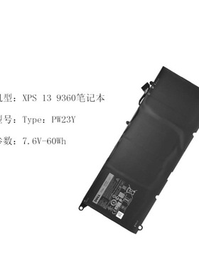 适用戴尔原装 RNP72 TP1GT XPS 13 9360 PW23Y 笔记本电池 60WH