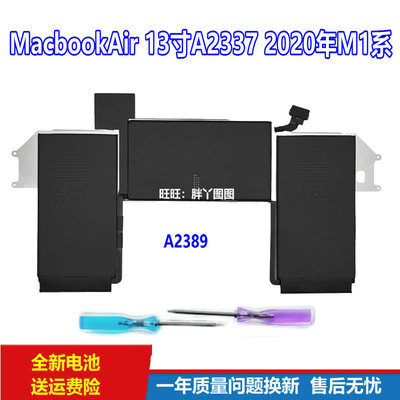 适用苹果电脑电池A2337A2389