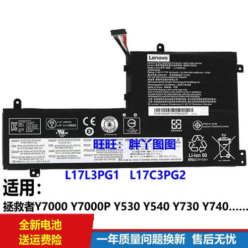 Y7000联想Y7000-1060电池