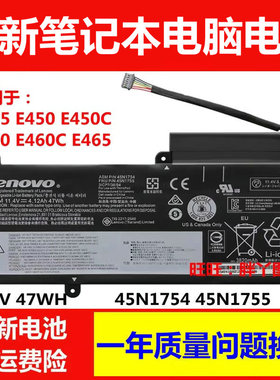 适用原装联想E455 E450 E450C E460  E465 45N1754 45N1755电池