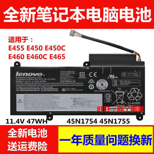 联想E455E450E460E465电池