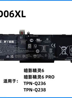 适用惠普HP 暗影精灵 6 代 /Pro TPN-Q236/Q238 SD06XL笔记本电池