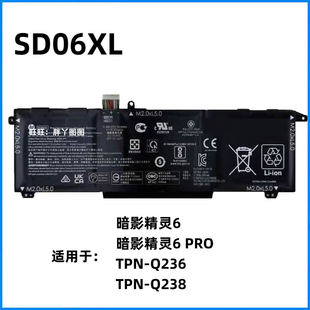 代 SD06XL笔记本电池 适用惠普HP Q236 Q238 TPN 暗影精灵 Pro