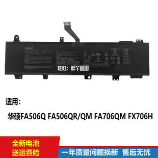适用原装华硕FA506Q FA506QR/QM FA706QM FX706H C41N1906-1电池