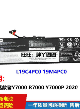 适用原装联想拯救者Y7000 R7000 2020/2020H L19C4PC0 M4PC0电池