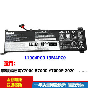 适用原装联想拯救者Y7000 R7000 2020/2020H L19C4PC0 M4PC0电池