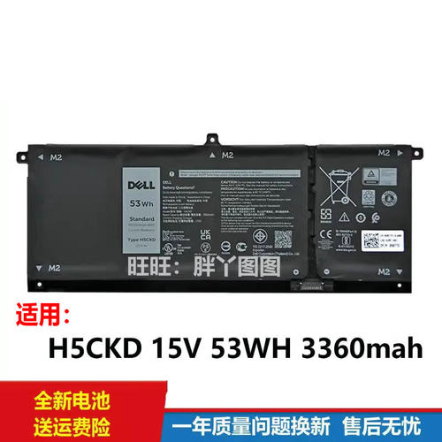 适用戴尔inspiron 5501 5502 5505  5509 5508 JK6Y6 H5CKD电池