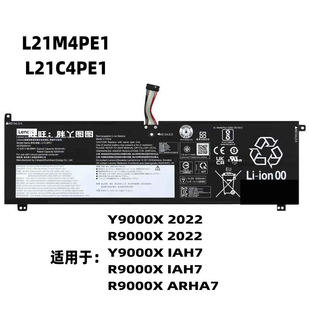 适用联想拯救者Y9000X R9000X IAH7/ARHA7 2022电池L21C/L21M4PE1