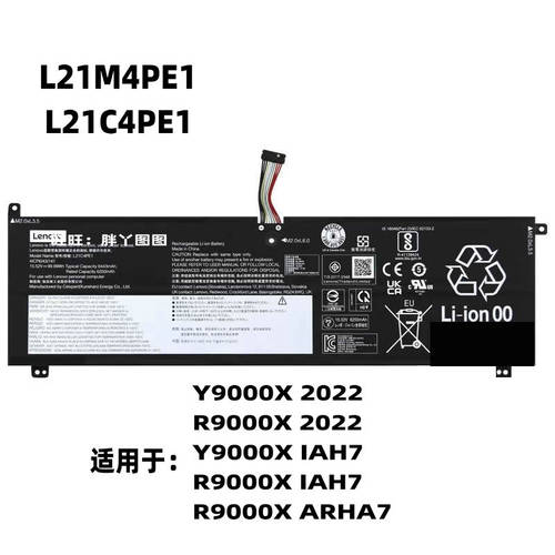 适用联想拯救者Y9000X R9000X 2022 L21M4PE1 L21C4PE1笔记本电池
