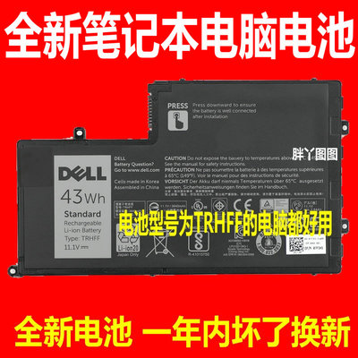 适用原装戴尔Inspiron 15- 5543 5545 5547 5557 5548 TRHFF电池
