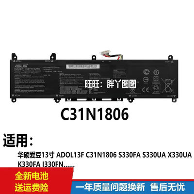 华硕C31N1806爱豆13寸电池