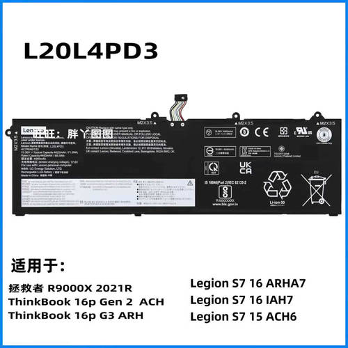 适用联想ThinkBook 16p Gen2 ACH 16P G3 ARH L20L4PD3/M4PD3电池