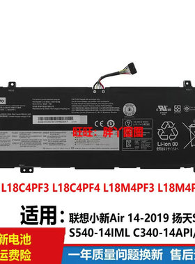 适用原装联想小新Air -14 2019 扬天S550-14-API L18C4PF3/F4电池