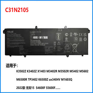 K3402Z K3502Z X1403 C31N2105 M1603Q电池 适用原装 ux3404V 华硕