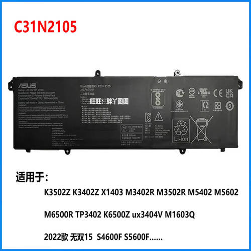 适用华硕2022款无双15 K3502Z K3402Z S5600F S4600F电池C31N2105