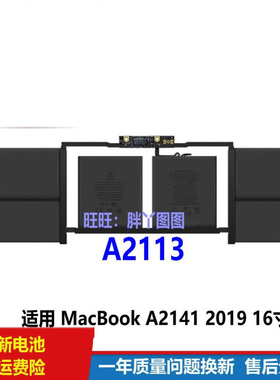 适用苹果APPLE 2019年款16寸 MacBook A2113 A2141笔记本电脑电池