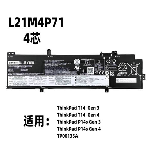 适用原装联想ThinkPad T14 P14s Gen3 Gen4 L21M4P72电池L21M4P71