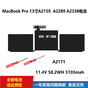 适用苹果 MacBookPro13寸 A2289 A2338 A2159 A2171笔记本电池
