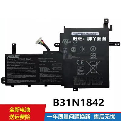 华硕S5500FV5050B31N1842电池