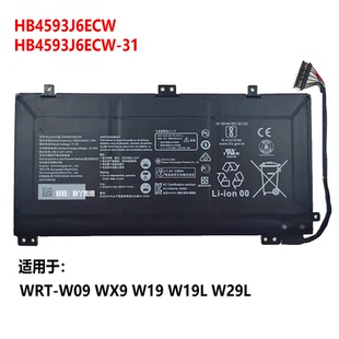 适用于华为WRT-W09 WX9 W19 W19L W29L HB4593J6ECW-31笔记本电池