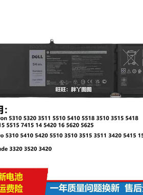 适用原装戴尔3320 3520 5510 5410 3510 3515 5415 5515电池V6W33