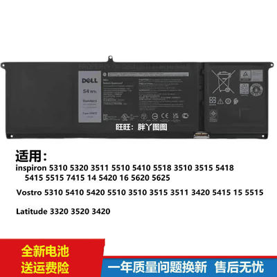 适用原装戴尔3320 3520 5510 5410 3510 3515 5415 5515电池V6W33