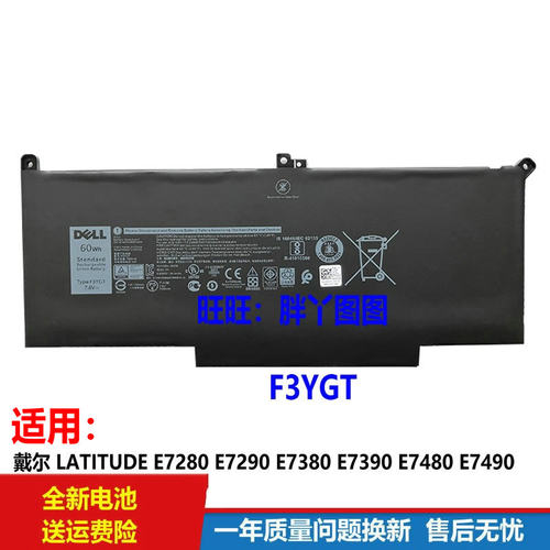 戴尔729073807490电池F3YGT
