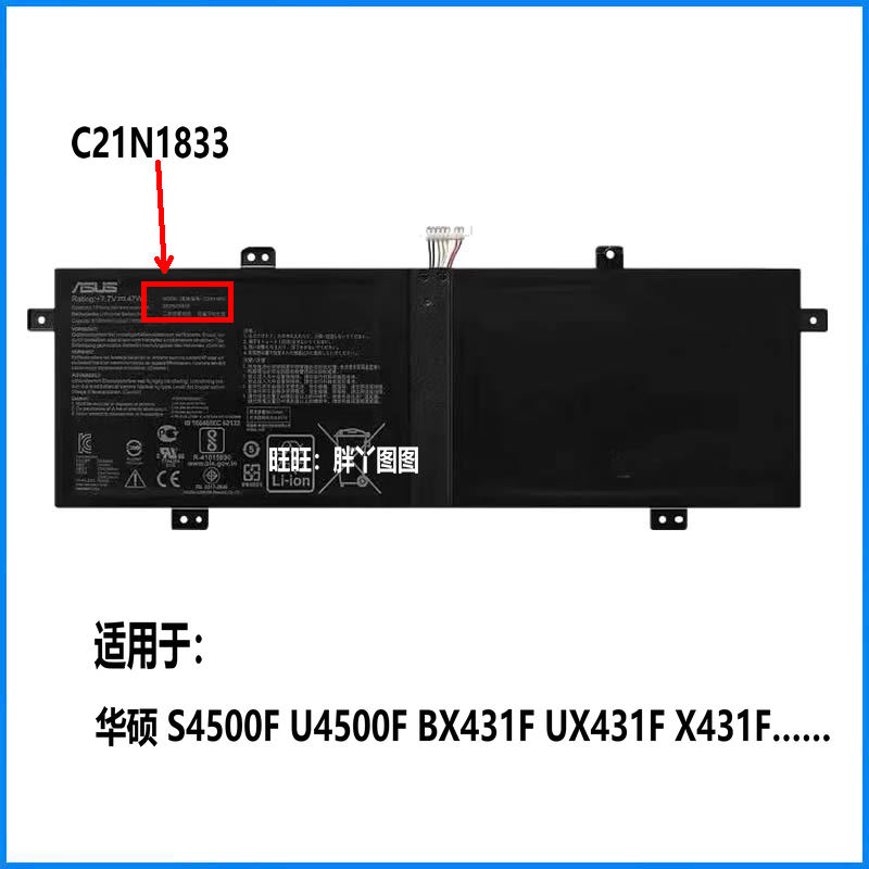 华硕S4500FU4500FBX431F电池