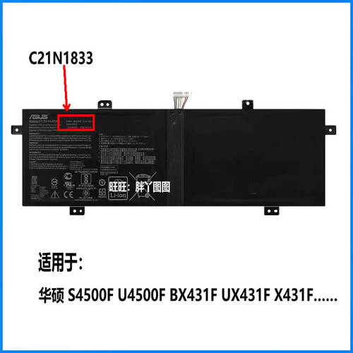 华硕S4500FU4500FBX431F电池