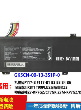 适用原装 机械师 F117-FP6 FP7 FPE FP7R FP6T/B/R1 笔记本电池