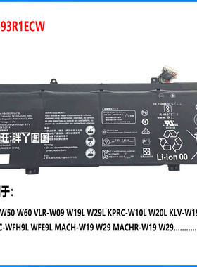适用华为荣耀MagicBook 2018/2019锐龙版KPL-W0X HB4593R1ECW电池