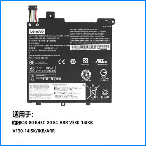 适用E43-80 K43C-80 V130 V330-14IKB L17L2PB1 M2PB2 C2PB1电池