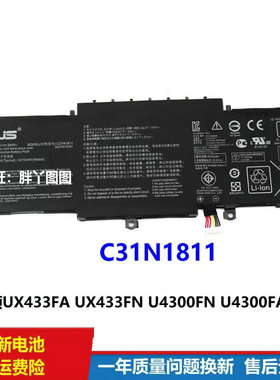 适用原装华硕C31N1811 UX433FA UX433FN U4300F U4300FA电脑电池