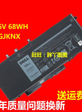 适用原装戴尔 Precision 3520 3530 GJKNX 68WH 4芯笔记本电池
