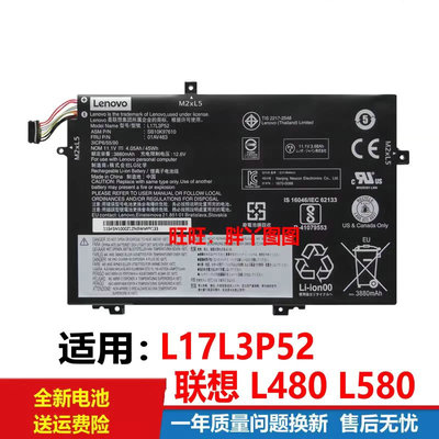 适用原装联想L480 L490 L580 L590 L14 01AV463 L17L3P52电脑电池