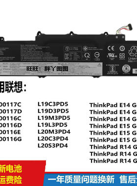 适用原装联想E14 E15 Gen 2 3 4 L19C3PD5 L19M3PD5 L20M3PD4电池