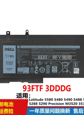 适用原装戴尔 Precision 3520 3530 93FTF 51wh 3DDDG笔记本电池