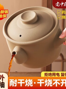 日本进口MUJIE老式熬中药砂锅